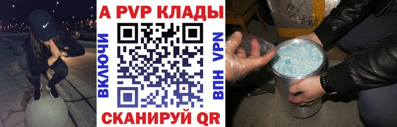 APVP Crystall  Торопец 