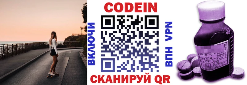 цены   Торопец  Кодеиновый сироп Lean Purple Drank 