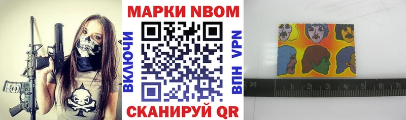 Марки NBOMe 1,8мг  это клад  Торопец  закладка 